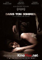 Во сне (2010) Dans ton sommeil