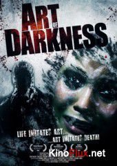 Темное искусство (2012) Art of Darkness