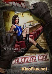 Девушка с календаря (2011) Calendar Girl