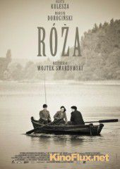 Роза (2011) R&#243;za