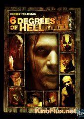 Шесть ступеней ада (2012) 6 Degrees of Hell