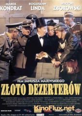 Золото дезертиров (1998) Z&#322;oto dezerter&#243;w