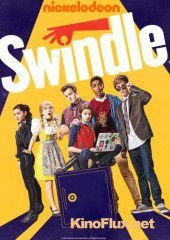 Мошенничество (2013) Swindle