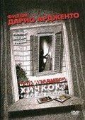 Вам нравится Хичкок? (2005) Ti piace Hitchcock?