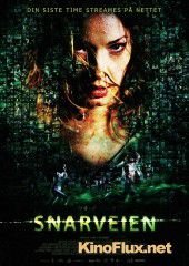 Объезд (2009) Snarveien