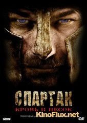 Спартак: Кровь и песок (2010) Spartacus: Blood and Sand