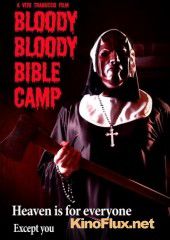 Кровавый библейский лагерь (2012) Bloody Bloody Bible Camp