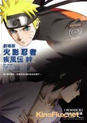 Наруто 5 (2008) Gekijô ban Naruto: Shippûden - Kizuna