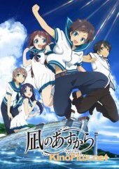 Безоблачное завтра (2013) Nagi no Asukara