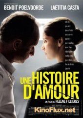 История любви (2013) Une histoire d'amour