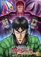 Кайдзи 2 / Кайдзи ТВ-2 (2011) Gyakkyou Burai Kaiji: Hakairoku Hen