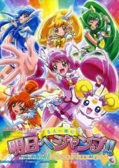 Весёлые детки-таблетки! (2012) Smile PreCure!