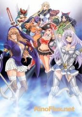 Клинок Королевы: Восстание (2012) Queen's Blade: Rebellion