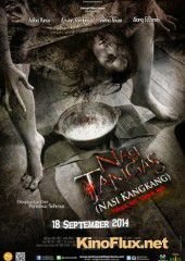 Заговоренный рис (2014) Nasi KangKang