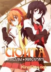 Сюита школы Микагура (2015) Mikagura Gakuen Kumikyoku