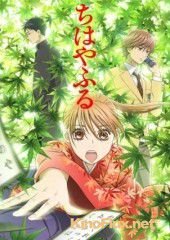 Яркая Чихая TV-1 (2011) Chihayafuru