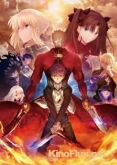 Судьба: Ночь схватки (2014) Fate/Stay Night: Unlimited Blade Works