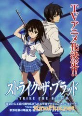 Удар крови (2013) Strike the Blood