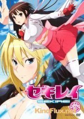 Сэкирэй (2008) Sekirei