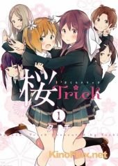 Проделки сакуры (2014) Sakura Trick