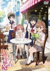 Некий научный Рейлган (2010) OVA To aru kagaku no r&ecirc;rugan: Misaka-san wa ima chuumoku no mato desukara