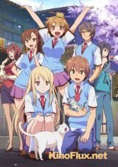 Кошечка из «Сакурасо» (2012) Sakurasou no Pet na Kanojo