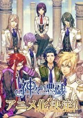 Игры богов / Забава Богов (2014) Kamigami no Asobi