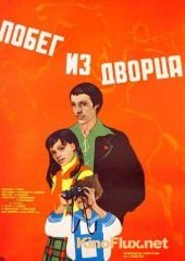 Побег из дворца (1975)