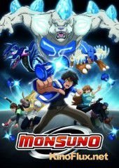 Монсуно (2011) Monsuno