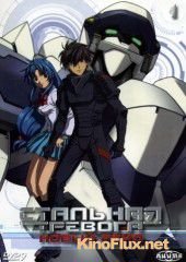 Стальная тревога 3: Новый рейд (2005) Full Metal Panic! The Second Raid