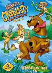 Шэгги и Скуби-Ду ключ найдут! (2006) Shaggy & Scooby-Doo Get a Clue!