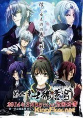 Сказание о демонах сакуры 2 (2014) Hakuouki Movie 2: Shikon Soukyuu