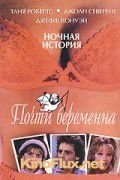 Почти беременна (1991) Almost Pregnant