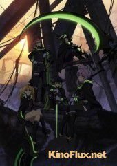 Последний Серафим 2 (2015) Owari no Seraph: Nagoya Kessen-hen