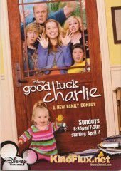 Держись, Чарли! (2010) Good Luck Charlie