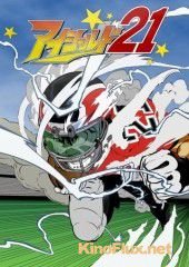 Забрало 21 (2005) Eyeshield 21