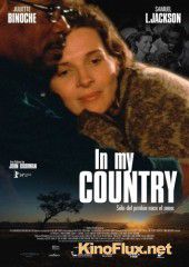 В моей стране (2004) Country of My Skull