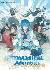 Драматическое убийство (2014) DRAMAtical Murder