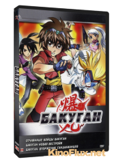 Бакуган: Импульс Мектаниума ТВ-4 (2012) Bakugan Battle Brawlers: Mechtanium Surge TV-4