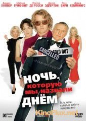 Ночь, которую мы назвали днем (2003) The Night We Called It a Day