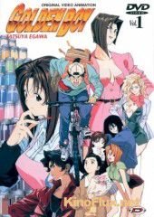 Золотой парень (1995) Golden Boy: Sasurai no o-benky&ocirc; yar&ocirc;