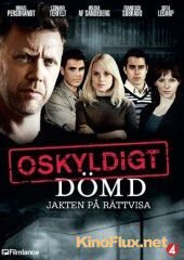 Признать невиновным (2008) Oskyldigt d&ouml;md