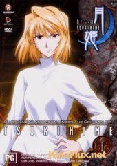 Повесть о лунной принцессе (2003) Shingetsutan tsukihime