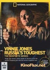 Винни Джонс: Реально о России (2013) Vinnie Jones: Russia's Toughest