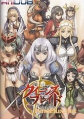 Клинок королевы: Восстание (2011) Ku&#238;nzu bureido: Riberion / Queen's Blade: Rebellion OVA-2