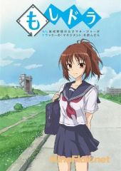 Бейсбол по Друкеру (2011) Moshi koukou yakyuu no joshi manêjâ ga Dorakkâ no «Manejimento» wo yondara