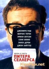 Жизнь и смерть Питера Селлерса (2004) The Life and Death of Peter Sellers