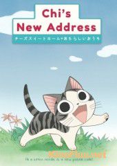 Новый дом Чии ТВ-2 (2009) Chi's New Address TV-2