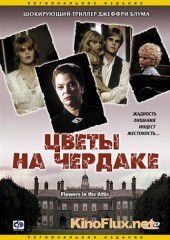 Цветы на чердаке (1987) Flowers in the Attic