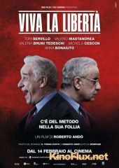 Да здравствует свобода (2013) Viva la libert&agrave;